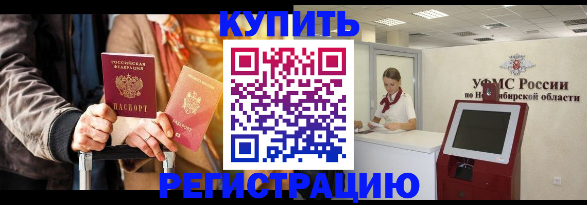 временная регистрация гарантия в Снежногорске