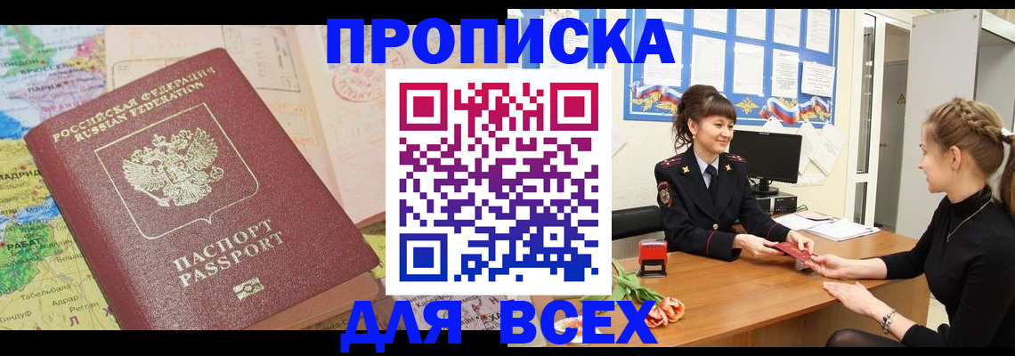 регистрация для школы в Снежногорске
