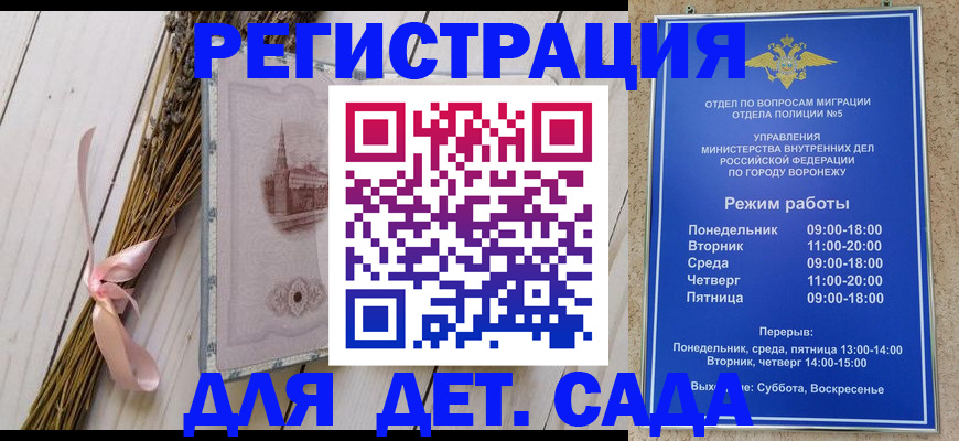 временная регистрация в Снежногорске